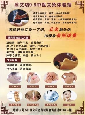 蕲艾坊9.9中医艾灸体验馆