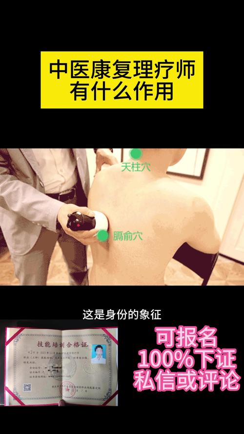 中医康复理疗师学习报考国内哪一家机构比较靠谱