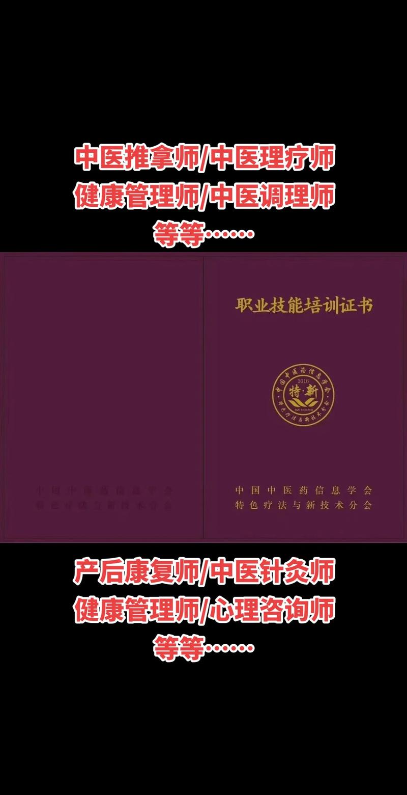 报名中:中医康复理疗师,心理咨询师,中医针灸师,产后康复师