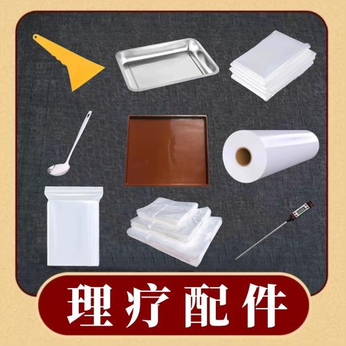 中医理疗工具全解析 从蜡疗模具到热灸膏保鲜膜的科学应用