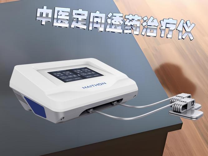 中医定向透药治疗仪与中药离子导入治疗仪安装及用户必知指南
